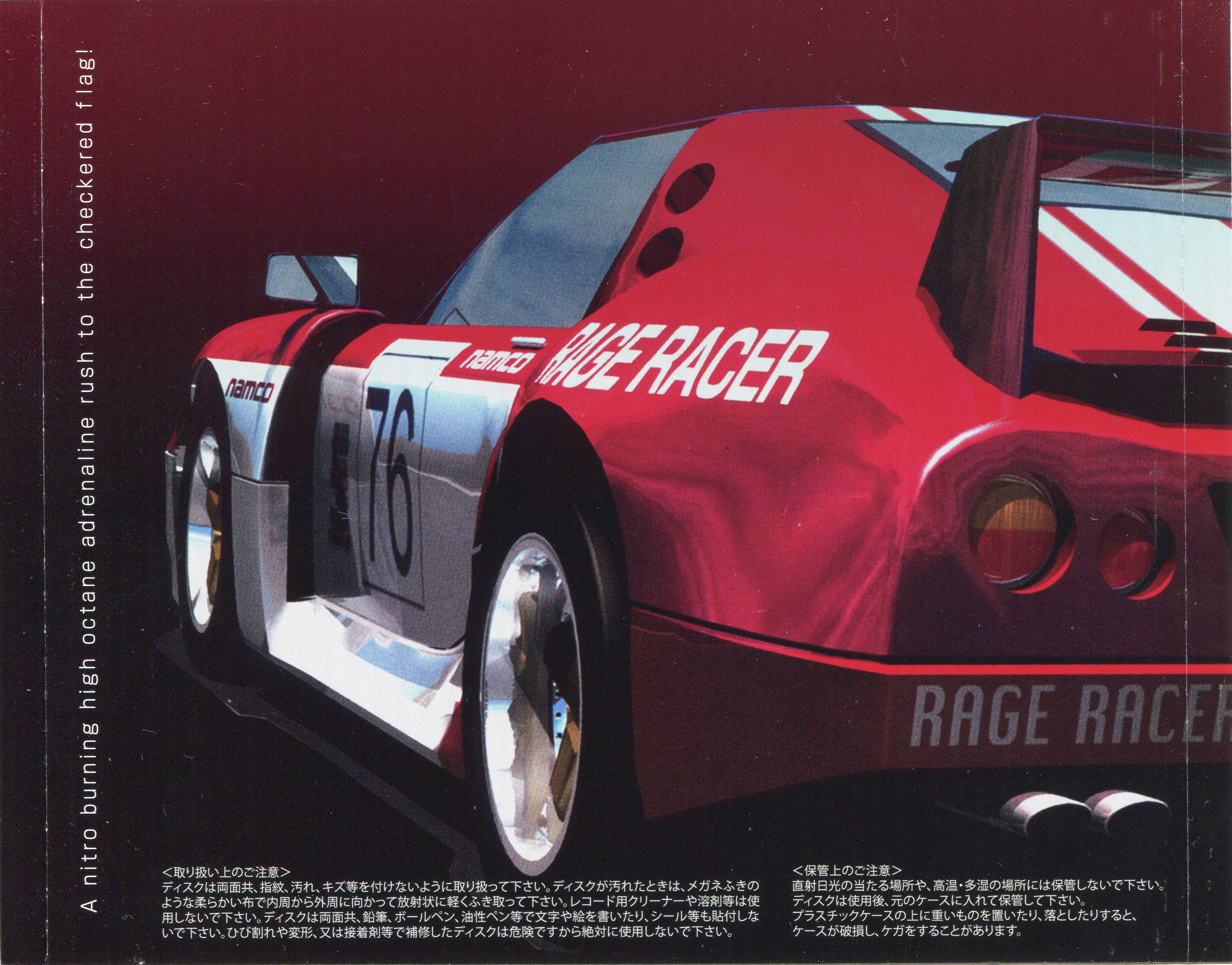 RAGE RACER REMIX -THE 20TH ANNIV. SOUNDS- (2017) MP3